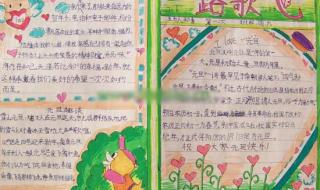 元旦手抄报版面设计图 元旦手抄报版面设计图