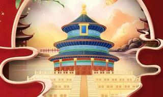 2023国庆节创意图片大全 2023国庆节创意图片大全